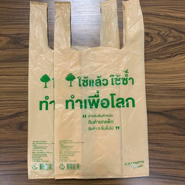 THAI タイ　王国　タイ語　外国語　レジ袋　ビニール袋　2枚 Th買い物袋　ゴミ袋　外国レジ袋　タイ語レジ袋　タイ語ビニール袋