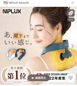 NIPLUX NECK RELAX 1S