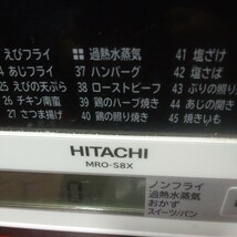 HITACHI 過熱水蒸気オーブンレンジ MRO-S8X 2019年製品 電源入り ジャンク品_画像2