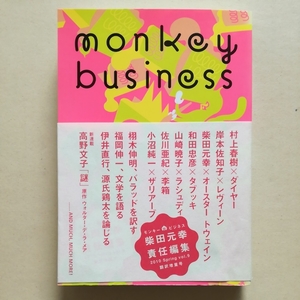  первая версия obi / Shibata изначальный .monkey business Monkey бизнес 2010 весна vol.9 письменный перевод больше количество номер Kouya документ ./te*la*mea/ Murakami Haruki /.книга@.../ Auster 