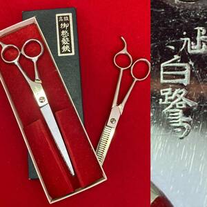 王冠 白鷺 高級 御整髪鋏 すき鋏＃600 シザー サンパツ鋏 理容 美容 カット ヘアカット カット練習 スタイリスト セット　まとめて