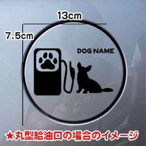 [ postage included ] well shu Corgi dog love dog sticker Silhouette . seat . Corgi car 