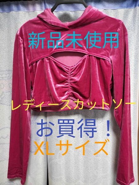 レディース　おしやれ　カットソー長袖　パーカー付　シャーリング　ピンク　XLサイズ 新品未使用　お買得！