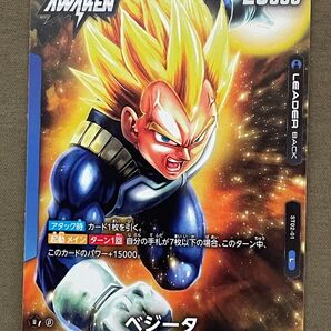 ドラゴンボール フュージョンワールド PR ベジータ
