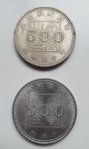 内閣制度百年 500円硬貨 記念硬貨 昭和60年 1985年 2枚セット_画像1