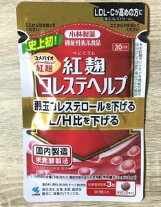 小林製薬) 紅麹コレステヘルプ 90粒(30日分) (新品・未開封)　残：6袋