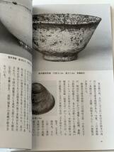 骨董情報誌 「小さな蕾」 【高麗・和物茶碗コレクション/ 創樹社美術出版 和物 茶碗 高麗 樂吉左衛門 千家 白萩 唐津 織部 祥瑞_画像4