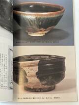 骨董情報誌 「小さな蕾」 【高麗・和物茶碗コレクション/ 創樹社美術出版 和物 茶碗 高麗 樂吉左衛門 千家 白萩 唐津 織部 祥瑞_画像3