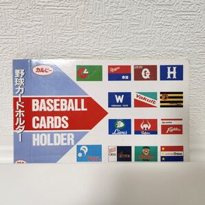 野球カードホルダー ①