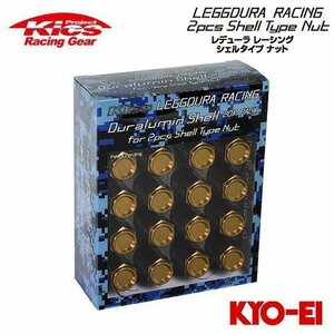 協永産業 Kics レデューラレーシング 2pcs シェルタイプ アルミシェル (CL53) ゴールド 20個 クローズドエンドタイプ/袋ナットタイプ