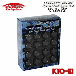 協永産業 Kics レデューラレーシング 2pcs シェルタイプ アルミシェル (CL35) ブラック 20個 クローズドエンドタイプ/袋ナットタイプ