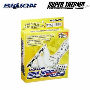 BILLION ビリオン スーパーサーモバンテージ100 1.2mm×35mm×5m BB1035T-05
