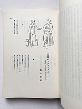 詩と詩論改題 文學6号 復刻版 北園克衛 瀧口修造 冨士原清一_画像4