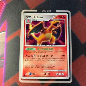 ポケモンカード　ポケカ　リザードン　lv 55 dpbp#006