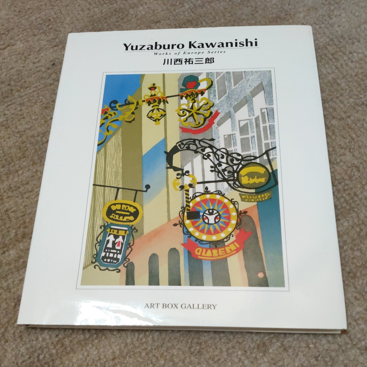 Série Yuzaburo Kawanishi Works of Europe signée à la main, peinture, Livre d'art, Collection d'œuvres, Livre d'art