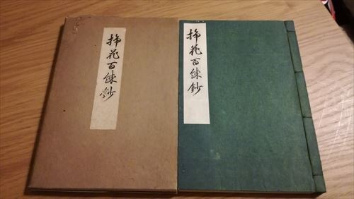2025年最新】Yahoo!オークション -#挿花(古書、古文書)の中古品 2025年最新】Yahoo!オークション -#挿花(古書、古文書)の中古品