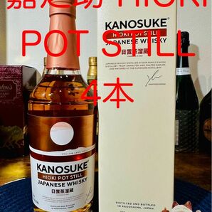 嘉之助 HIOKI POT STILL 4本