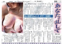 佐藤ヒロシ 美乳イラスト 版画 日刊ゲンダイ『あなたで乱して　ヒトミ 46』_画像2