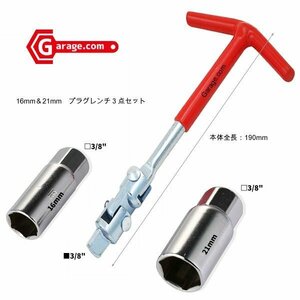 T型ハンドル付きプラグソケットレンチ3点セット 16mm 21mm ユニバーサルタイププラグレンチ ODGN2-YZG018