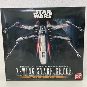 未組立 バンダイ 1/48 Xウイング・スターファイター ムービングエディション 「スター・ウォーズ エピソード4 新たなる希望」240303T06