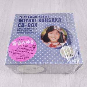 3C3 CD 香坂みゆき 77-91 ぼくらのベスト CD-BOX