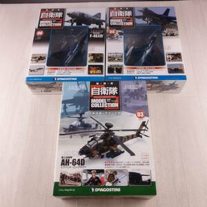 4F5 自衛隊モデル・コレクション全国版 JGSDF F-4EJ改 AH-64D F-2A