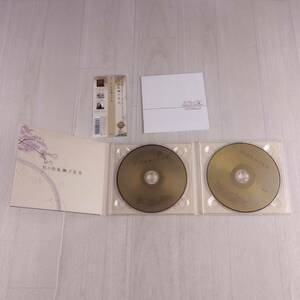 1C9 CD 手嶌葵 虹の歌集 初回受注限定生産盤