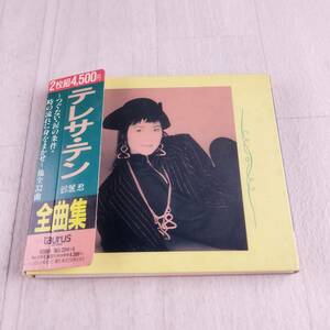 1C11 CD テレサ・テン テレサ・テン全曲集 鄧麗君 TACL-2314