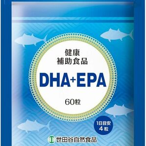 世田谷自然食品 DHA + EPA サプリメント (399mg×60粒 / 約15日分) マグロ由来の成分/ビタミンE