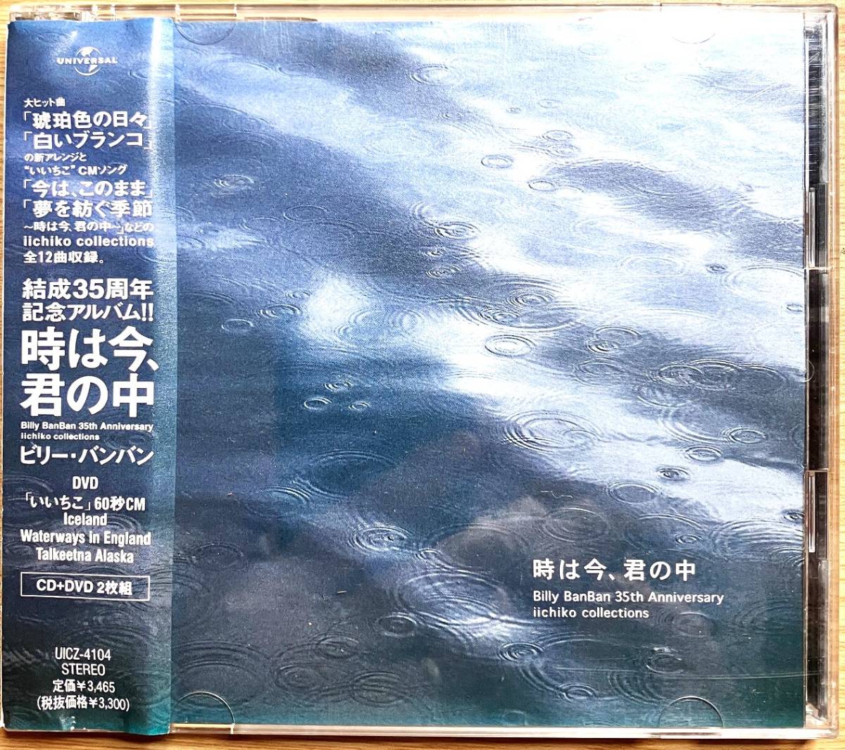 2024年最新】Yahoo!オークション -ビリーバンバン cd(CD)の中古品