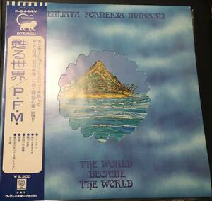 LP【PROG ROCK】P・F・M（Premiata Forneria Marconi） The World Became The World【Manticore P-8444M・74年国内盤ORIG・帯付】