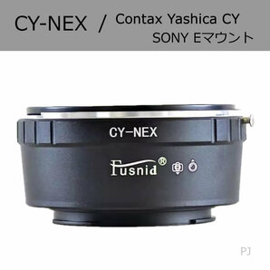【新品】CY-NEX マウントアダプター Contax Yashica マウント- Sony Eマウント 【送料無料】【匿名配送】の画像1