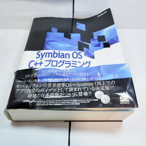 送料込 中古 Symbian OS C++プログラミング リチャードハリソン 初版