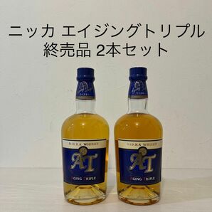 ニッカ　AT(AGING TRIPLE) エイジングトリプル　2本　古酒　NIKKA オールドボトル　竹鶴　余市　宮城峡　