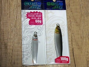 ガンクラフト コソジグ 60g・100g【２本セット】