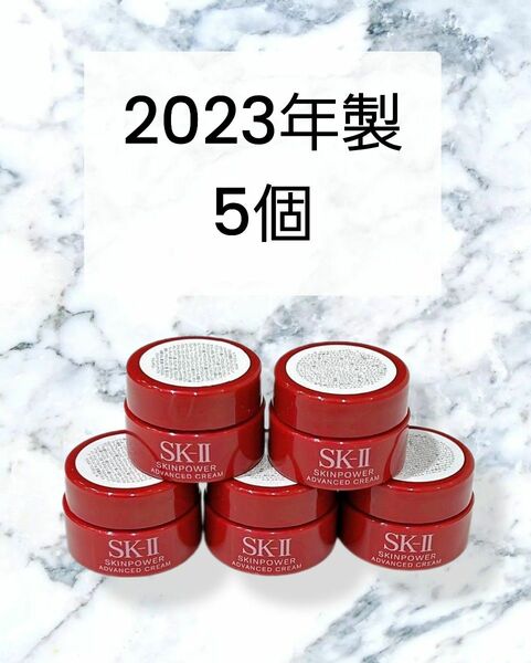 SK2スキンパワーアドバンストクリーム　2.5g 5個