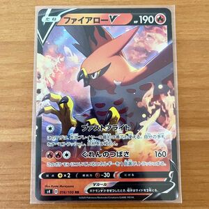 ポケモンカード ファイアローV RR 仰天のボルテッカー