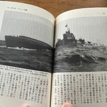 戦記物　光人社NF文庫　幻の潜水空母　帝国海軍最後の作戦　パナマ運河爆砕_画像8