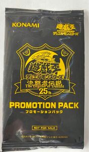 遊戯王 決闘者伝説 QUARTER CENTURY 25th プロモーションパック