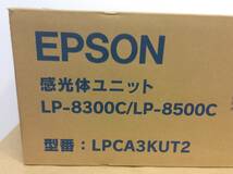 ◇新品未使用　EPSON エプソン純正品 トナーカートリッジ４色セット LPCA3ETC2(C,M,Y,K) 感光体ユニット LPCA3KUT2 (LP-8300C,LP-8500C用)_画像3