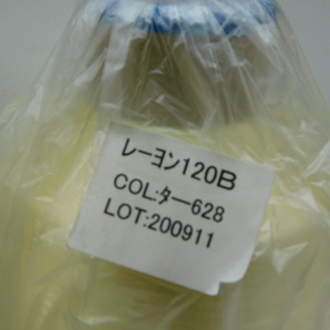 ★友1058 ミシン糸 業務用 工業用 10本まとめて 現状品 糸 大巻 大巻き 材料 手づくり 手作り ハンドメイド 被服 縫製 12402141の画像5