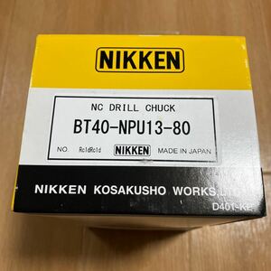 日研 ドリルチャック BT40-NPU13-80 未使用未開封①