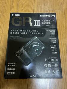 RICOH GR3 PERFECT GUIDE パーフェクトガイド　新たなる1枚を記録として刻む撮影者はその瞬間、GRと呼応する