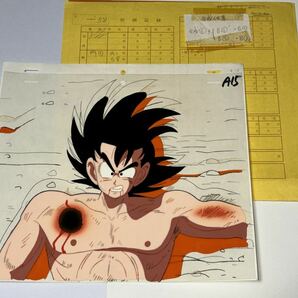 ドラゴンボール セル画 孫悟空 148話「やった！地球上最強の男」の画像1