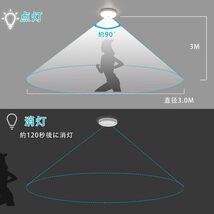 昼白色 単個 センサー aurogeek人感センサー ライト LED 小型 人感センサー付 照明器具 シーリング 廊下灯 天井照明_画像2