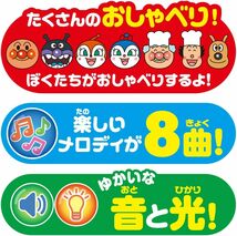 単品 アガツマ(AGATSUMA) アンパンマン おおきなよくばりボックス_画像10