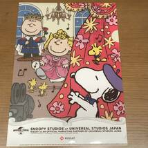 スヌーピー クリアファイル NISSAY 日本生命 SNOOPY_画像1