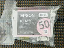 新古品未開封　EPSON エプソン ライトマゼンタ　インクカートリッジ ICLM50 ※期限不明　(2/2)_画像1