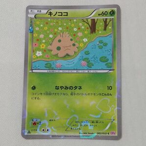 ポケモンカード キノココ キラ CP3 XY ポケキュンコレクション 002/032 C 1ED／初版 pokemon card