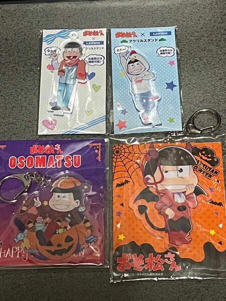 おそ松さん　おそ松グッズ4点セット　アクリルキーホルダー　アクリルスタンド　新品未開封